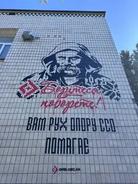 Стінопис із Шевченком у Ромнах