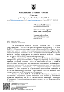 відповідь на звернення