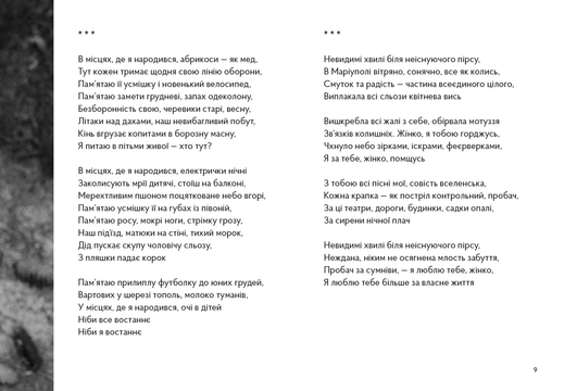 Polityka pam iati rozvorot 3