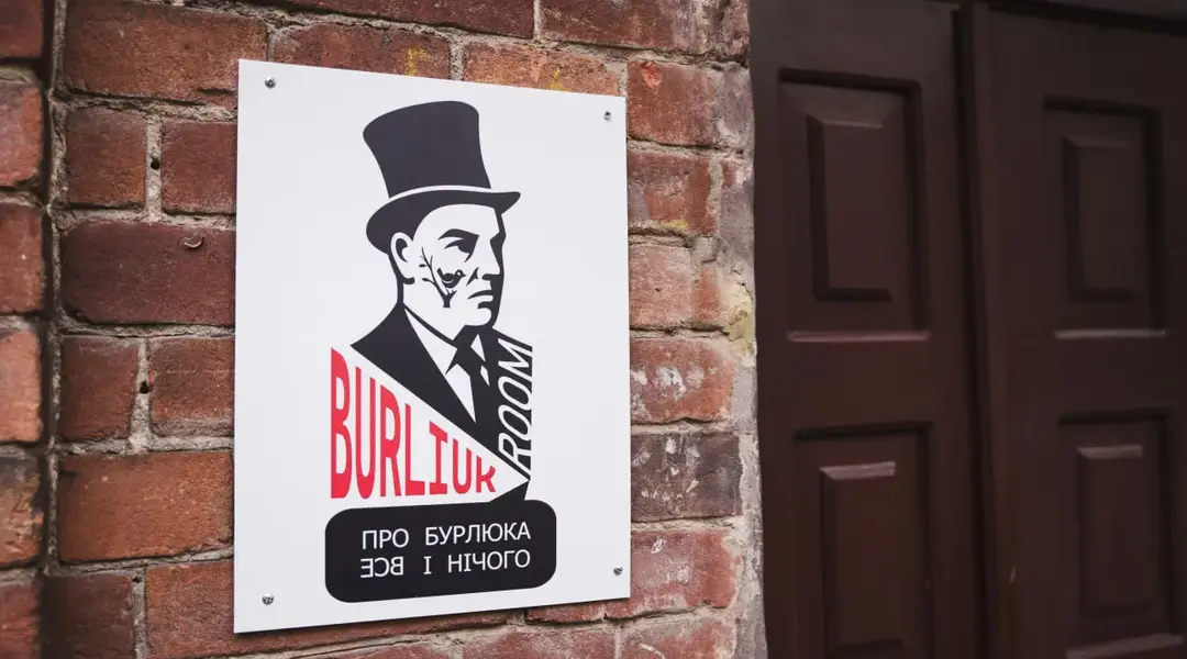 burluk room sumy 1