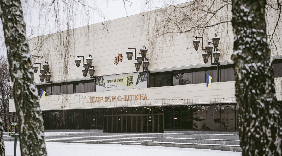 shepkina teatr театр Щепкіна в Сумах