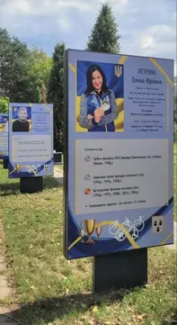Оновлені стенди у Сквері олімпійської слави