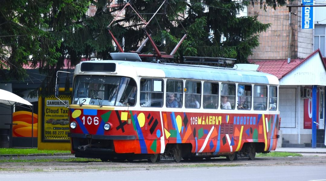 Трамвай Казимира Малевича у Конотопі