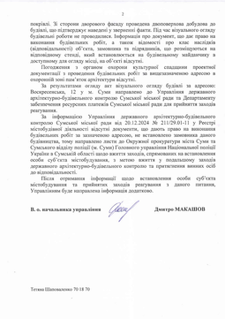 Znimok ekrana 2024 12 23 133856 Znimok ekrana 2024 12 23 133856