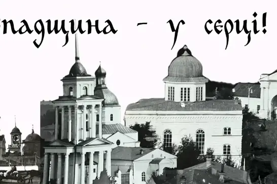 Проєкт оцифрування пам'яток Глухівщини