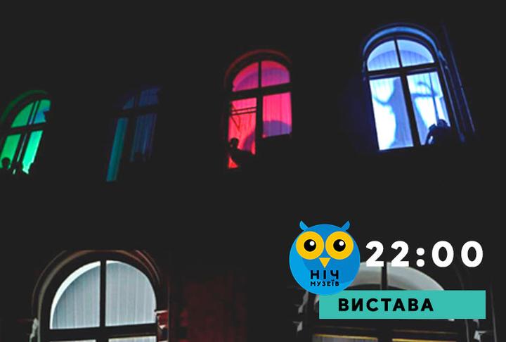 Вікна-у-тіні Vikna u tini