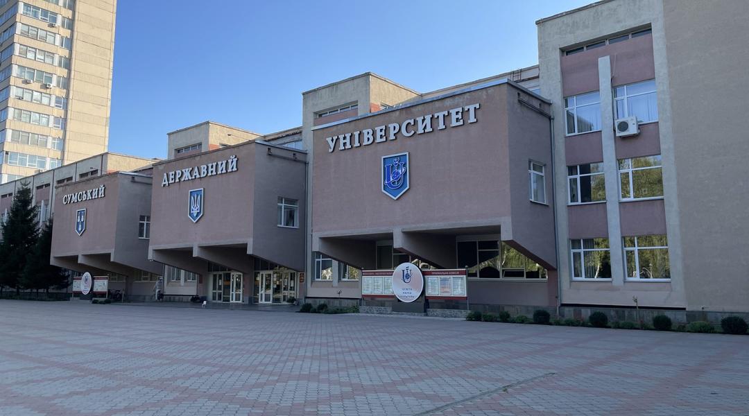 СумДУ Суми