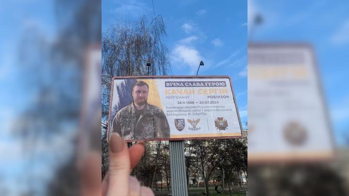prozhyvannia vtraty Бігборд у пам'ять про сумського військового Сергія Качана