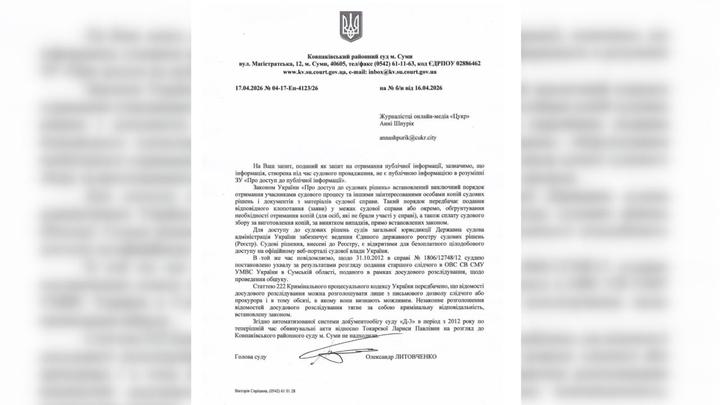 Документ про кримінальну справу у сфері моделінгу
