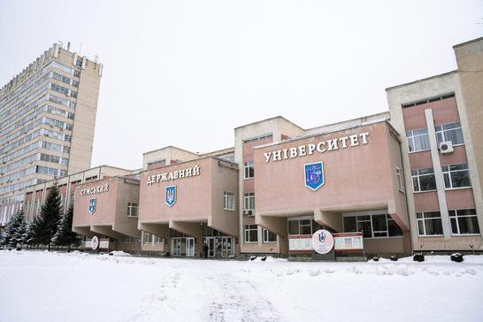 Сумський державний університет