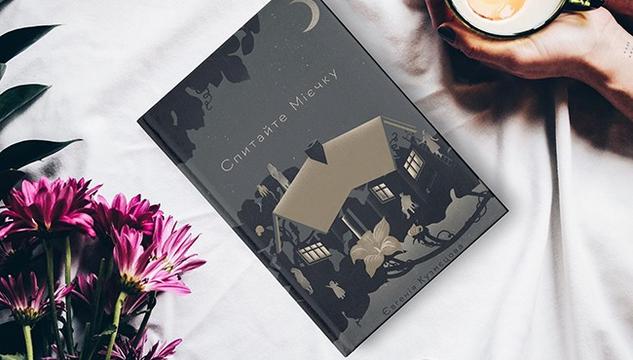 spiytaiite miiechky kyivdaily spiytaiite miiechky kyivdaily