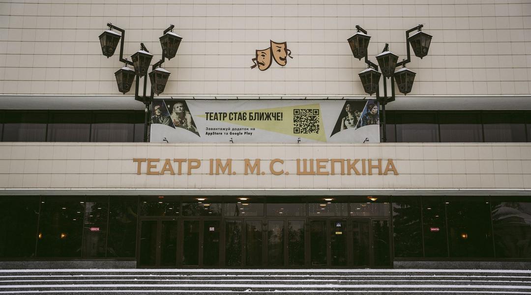 Театр Щепкіна в Сумах