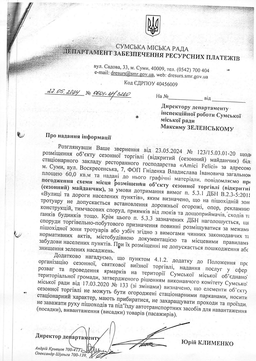 Znimok ekrana 2024 08 15 150944 Znimok ekrana 2024 08 15 150944