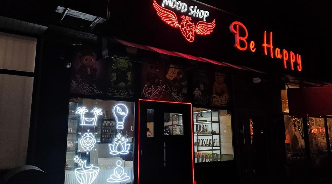 mood shop v sumakh МудШоп в Сумах
