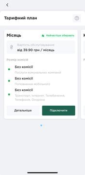 komisii za platezhi v smartcity