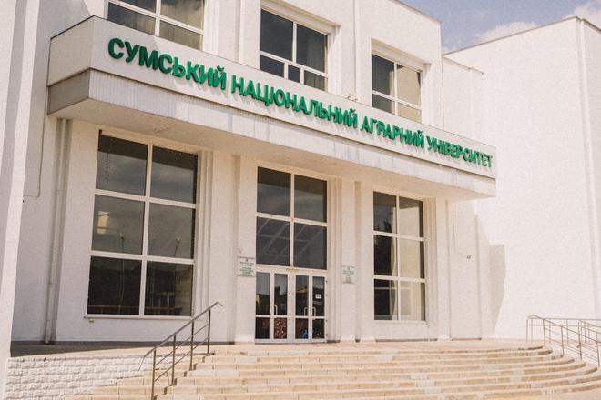 nau v sumakh НАУ в Сумах