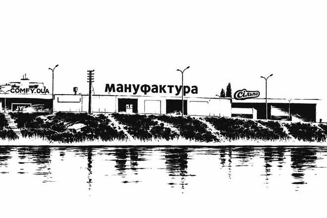 «Зустрінемося на Манусі?». Як у Сумах з’явився ТРЦ з голкою і що сум’яни пам’ятають про нього