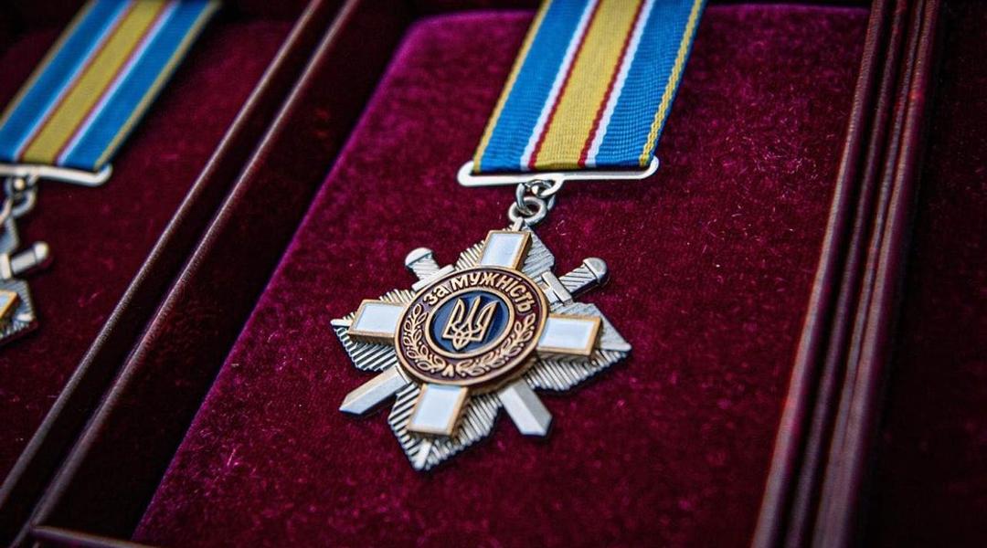 орден за Мужність