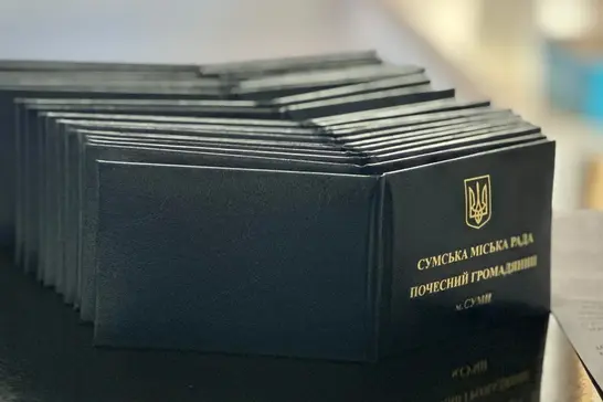 посвідчення почесного громадянина міста Суми