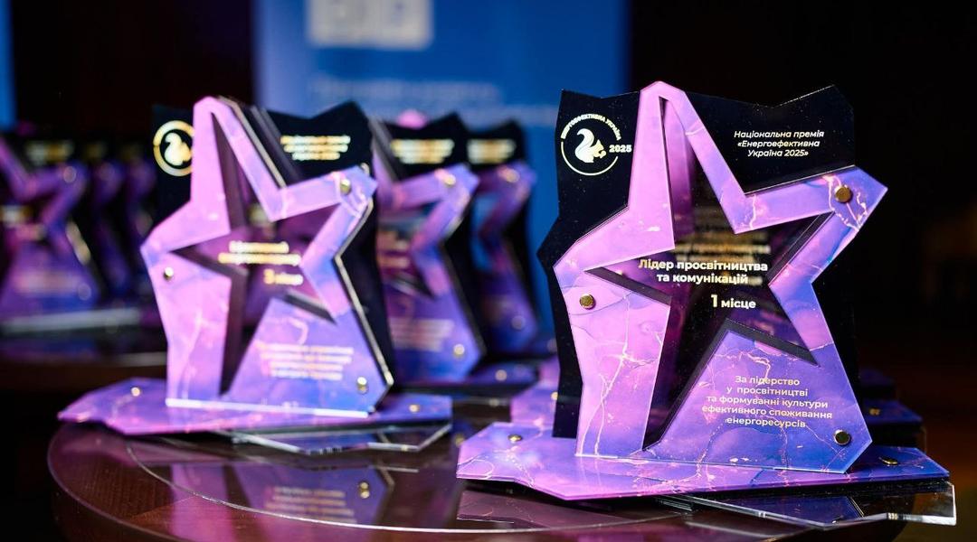 premia energoefectyvna Ukraina