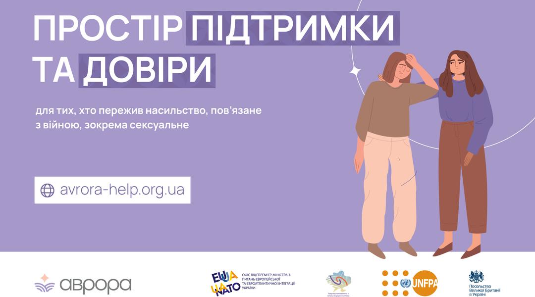 Обкладинка для інформаційного матеріалу_Аврора Obkladynka dlia informatsiynoho materialu Avrora