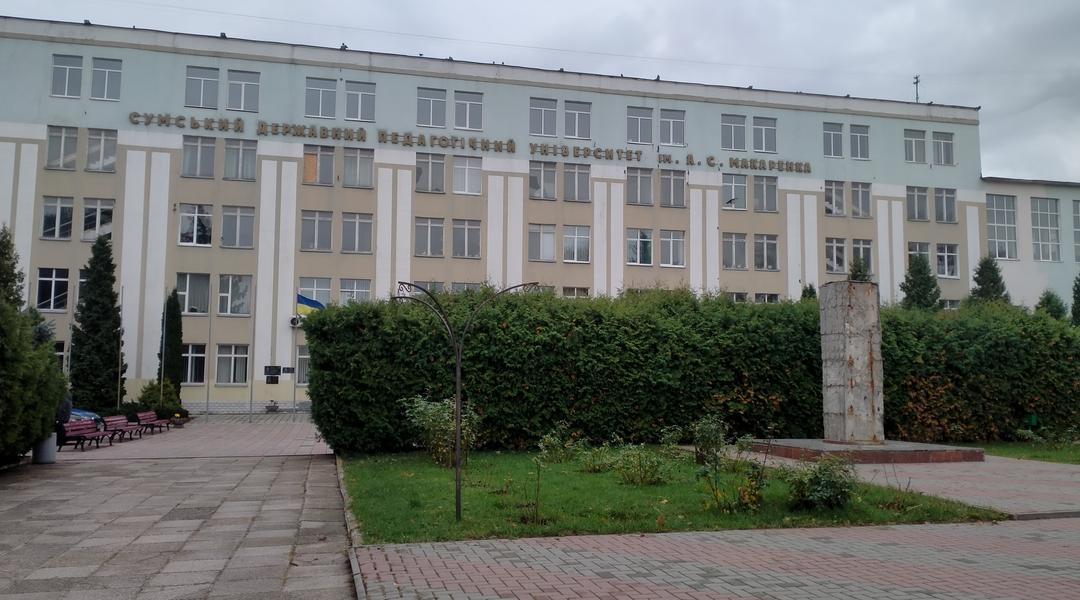 СумДПУ без пам'ятника Макаренку