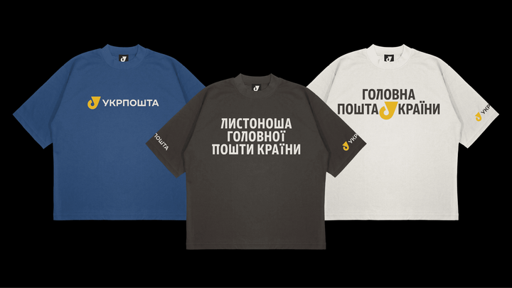 Мерч Укрпошти