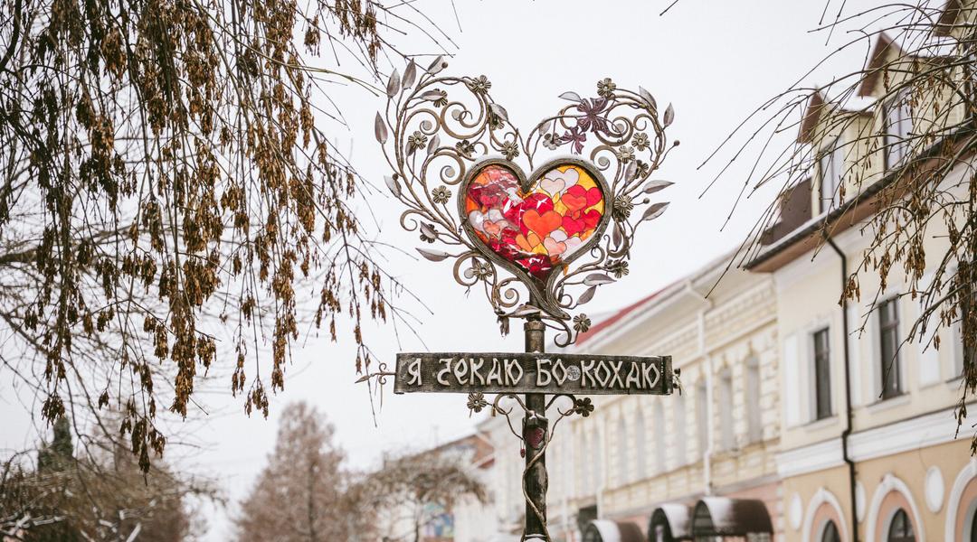 Ліхтар я чекаю бо кохаю