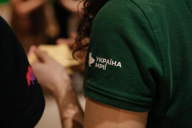 Програма УкраїнаМрії