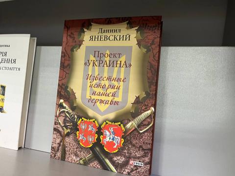rosiysʹkomovna knyha pro istoriyu ukrayiny rosiysʹkomovna knyha pro istoriyu ukrayiny