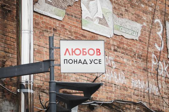 lyubov ponad use бюро арт в Сумах