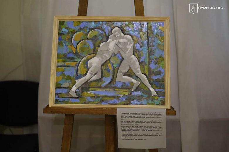 Картина, на якій зображений бій