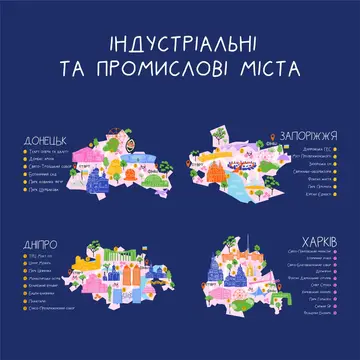 Мапа індустріальних і промислових міст України