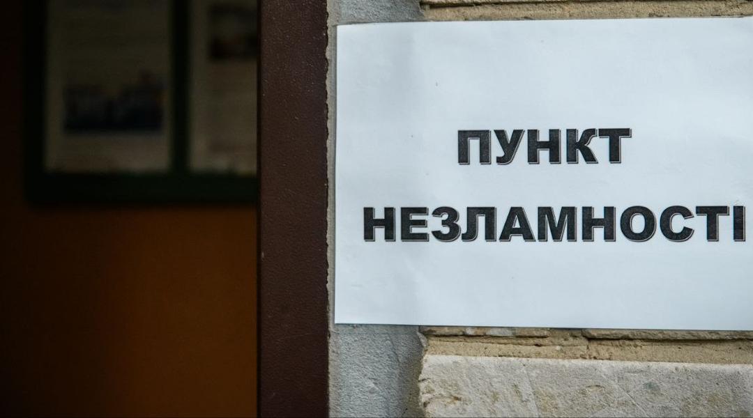 Пункт Незламності в Сумах