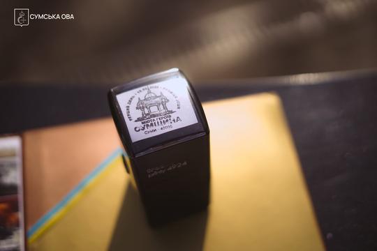 Поштовий штемпель Міста Героїв Сумщина 