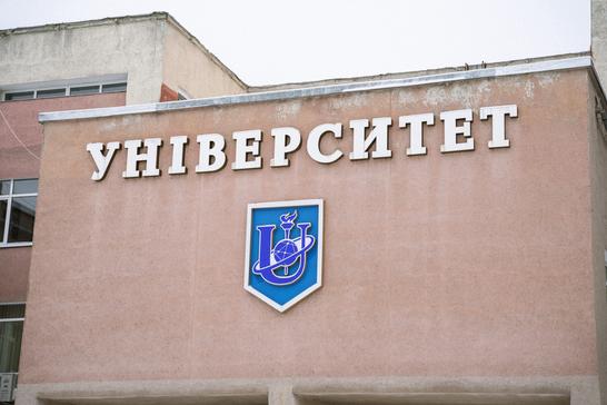 universytet sumy Університет Суми