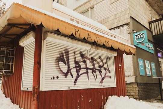 Закинутий кіоск