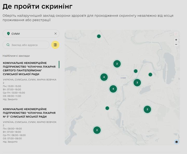 карта закладів для скринінгу в Сумах