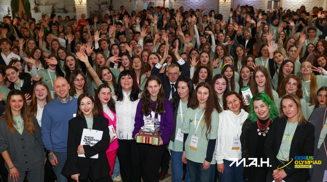 олімпіада геніїв 2026