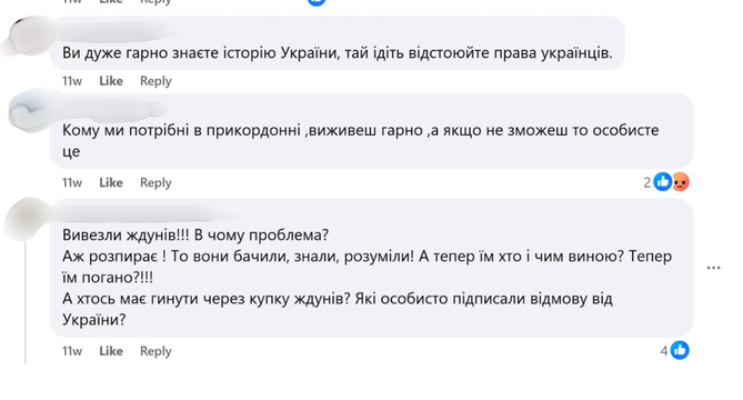 Заблюрені коментарі під дописом, де пишуть, що жителі Грабовського - ждуни.
